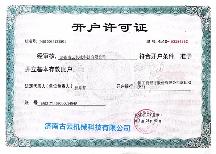 荣誉资质(图1) 荣誉资质(图1)