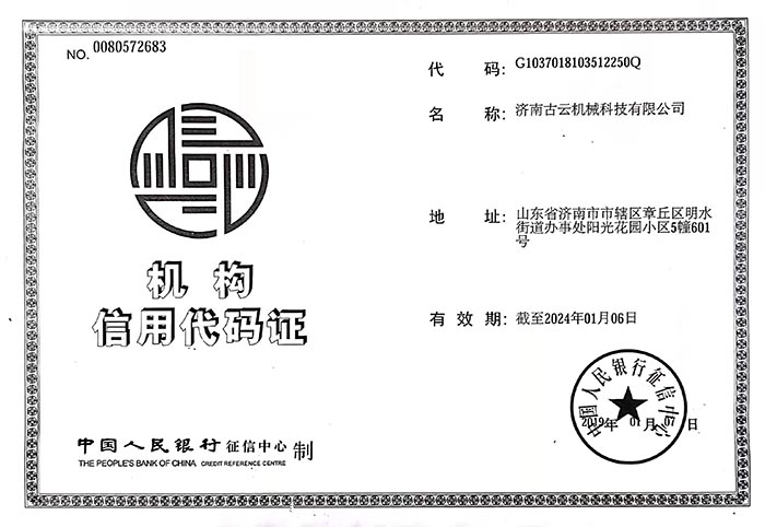 荣誉资质(图1)